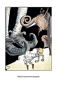 Kabumpo w Krainie Oz. Tchórzliwy Lew z Krainy Oz