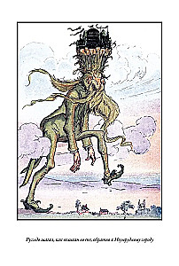 Kabumpo w Krainie Oz. Tchórzliwy Lew z Krainy Oz