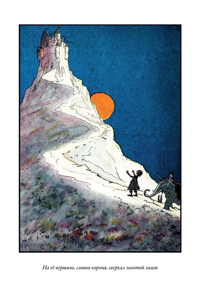 Kabumpo w Krainie Oz. Tchórzliwy Lew z Krainy Oz