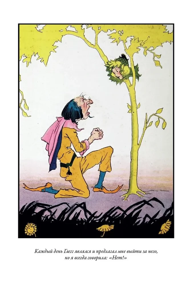 Kabumpo w Krainie Oz. Tchórzliwy Lew z Krainy Oz