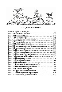 Kabumpo w Krainie Oz. Tchórzliwy Lew z Krainy Oz