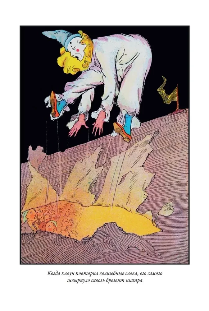 Kabumpo w Krainie Oz. Tchórzliwy Lew z Krainy Oz