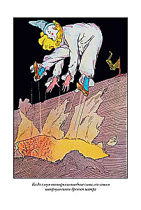 Kabumpo w Krainie Oz. Tchórzliwy Lew z Krainy Oz