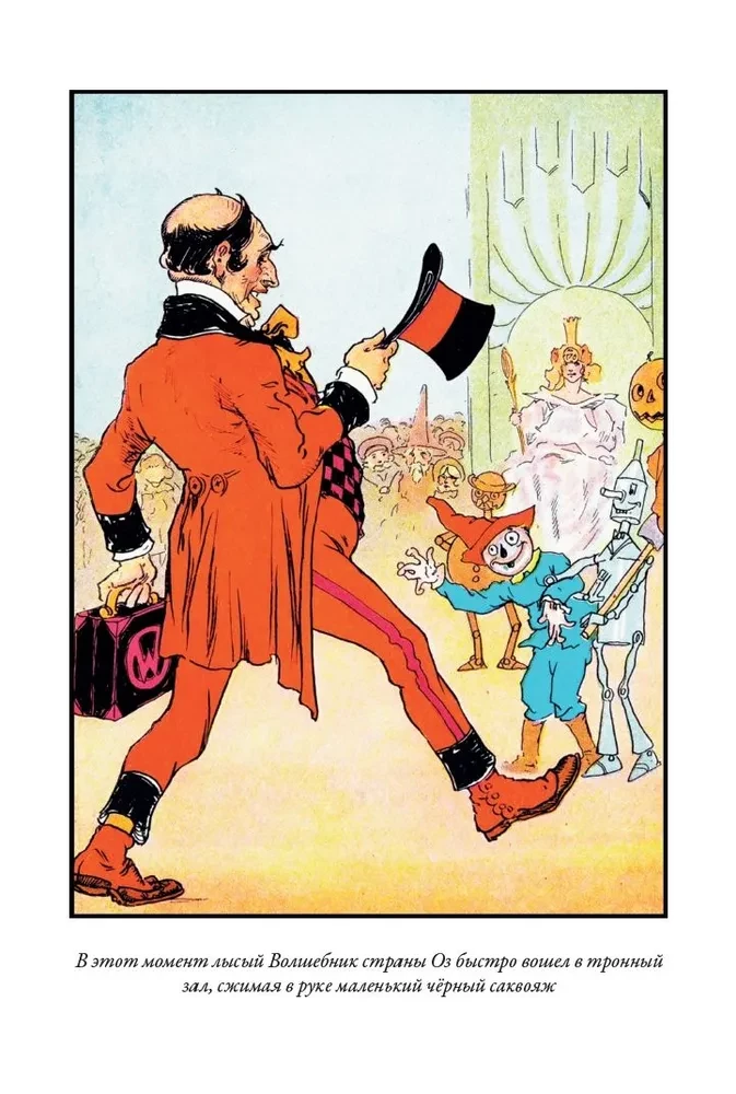 Kabumpo w Krainie Oz. Tchórzliwy Lew z Krainy Oz