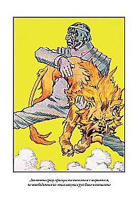 Kabumpo w Krainie Oz. Tchórzliwy Lew z Krainy Oz