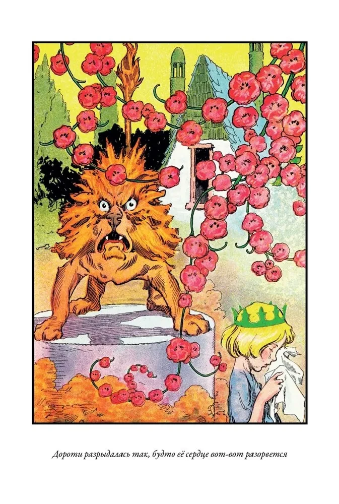 Kabumpo w Krainie Oz. Tchórzliwy Lew z Krainy Oz