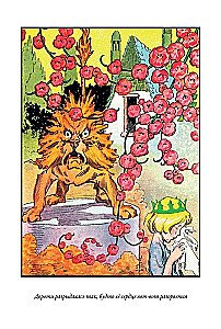 Kabumpo w Krainie Oz. Tchórzliwy Lew z Krainy Oz