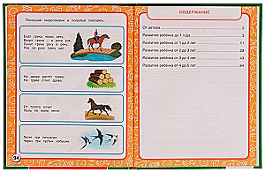 How to Develop a Child from 0 to 5 Years