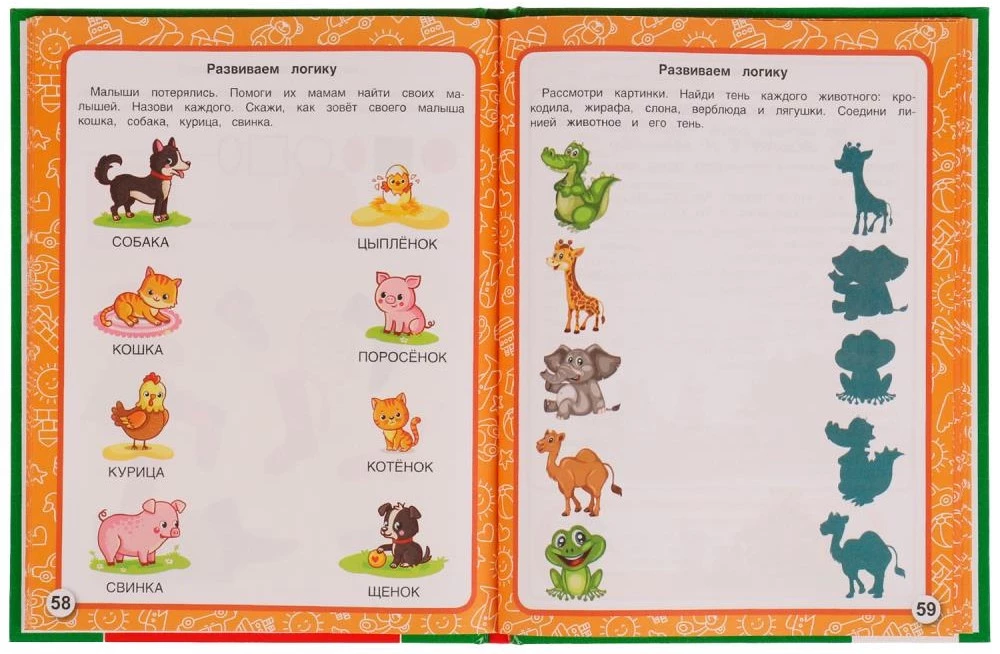 How to Develop a Child from 0 to 5 Years