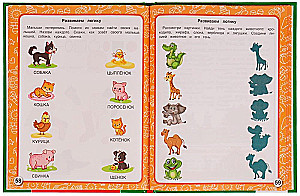 How to Develop a Child from 0 to 5 Years