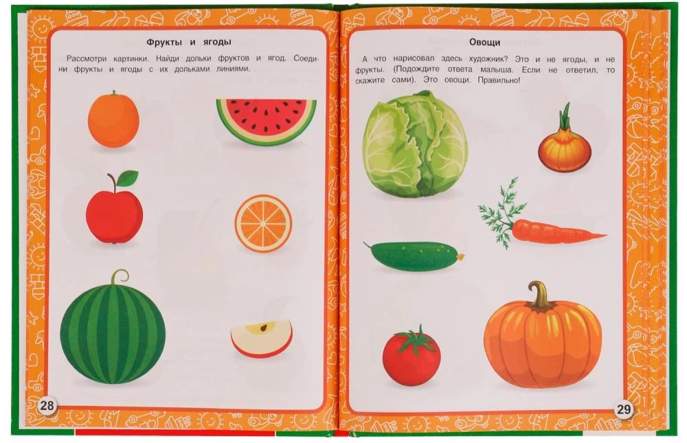 How to Develop a Child from 0 to 5 Years