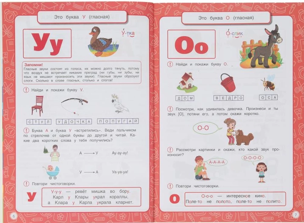 Complete Annual Course of Lessons. 3-6 years