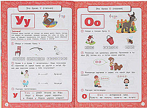 Complete Annual Course of Lessons. 3-6 years