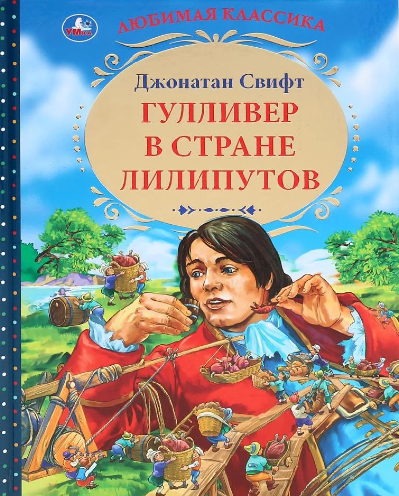 Gulliver w krainie Liliputów