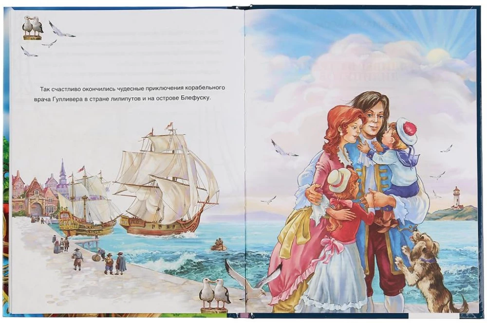 Gulliver w krainie Liliputów