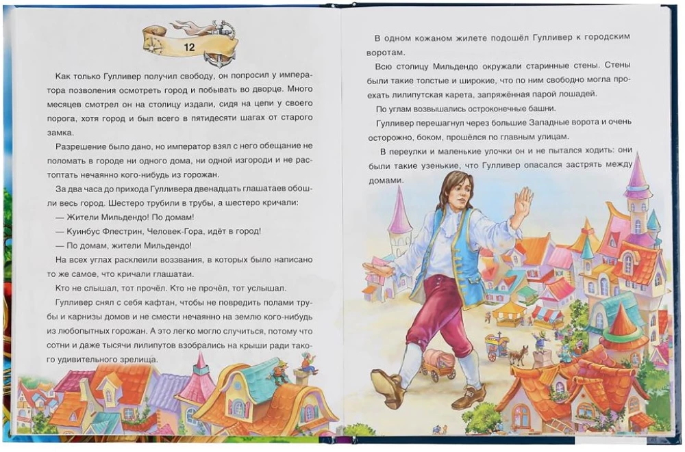 Gulliver w krainie Liliputów