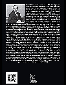 The Idiot (with illustrations by Dementiy Shmarinov)