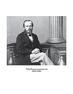 The Idiot (with illustrations by Dementiy Shmarinov)