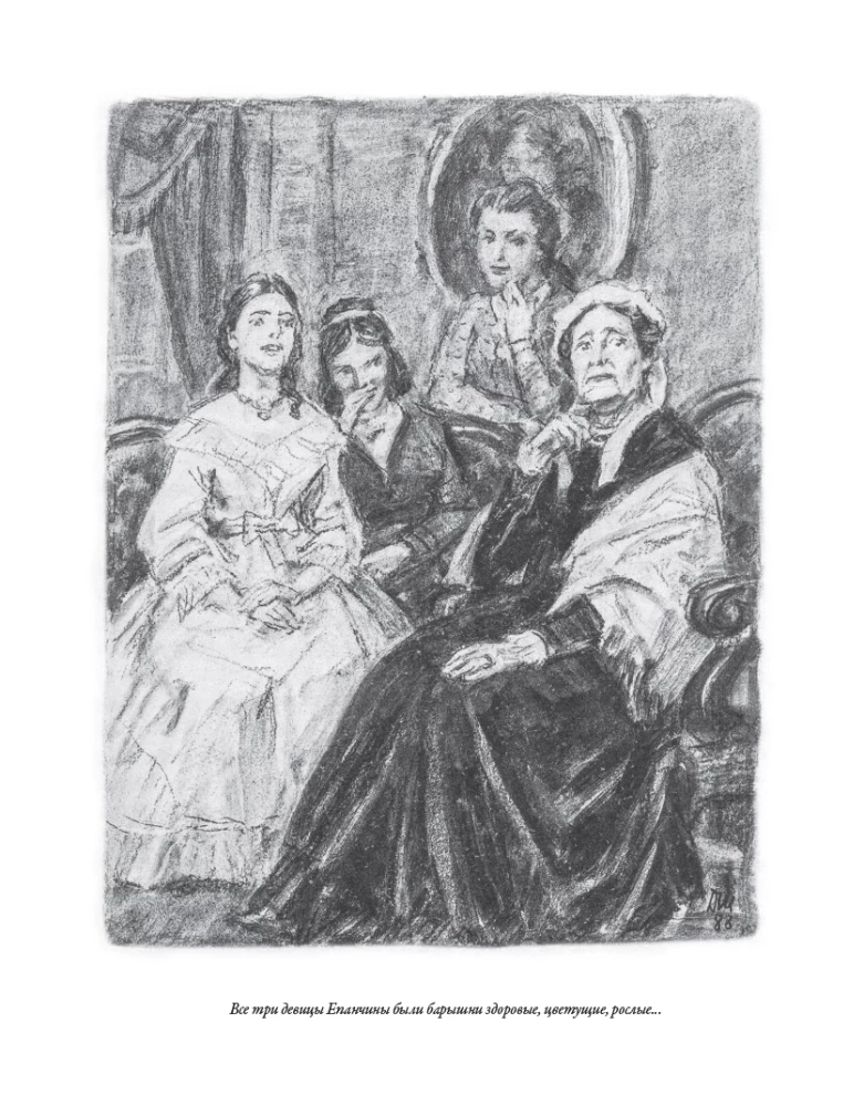 The Idiot (with illustrations by Dementiy Shmarinov)