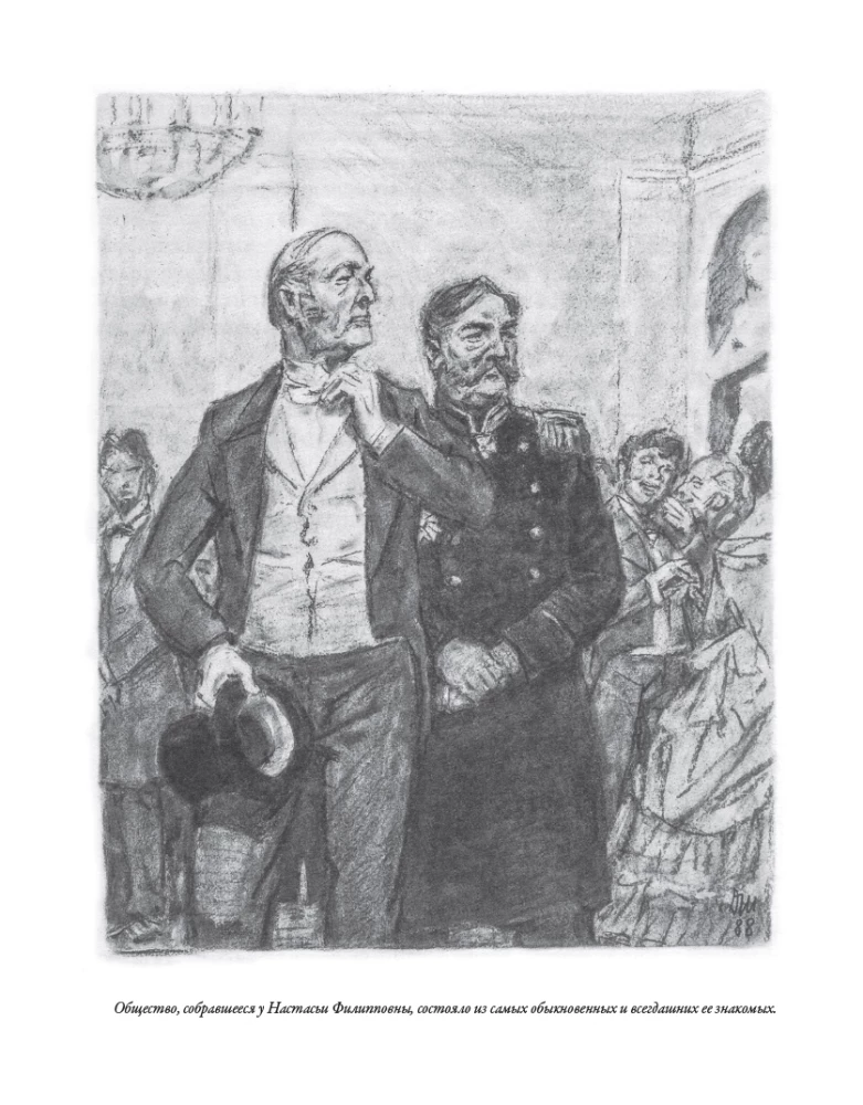 The Idiot (with illustrations by Dementiy Shmarinov)