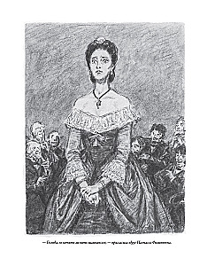 The Idiot (with illustrations by Dementiy Shmarinov)