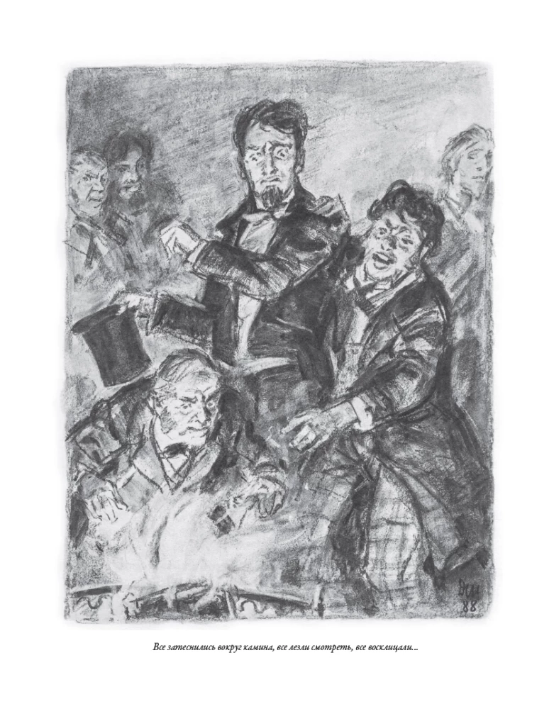 The Idiot (with illustrations by Dementiy Shmarinov)