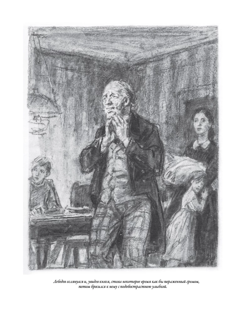 The Idiot (with illustrations by Dementiy Shmarinov)