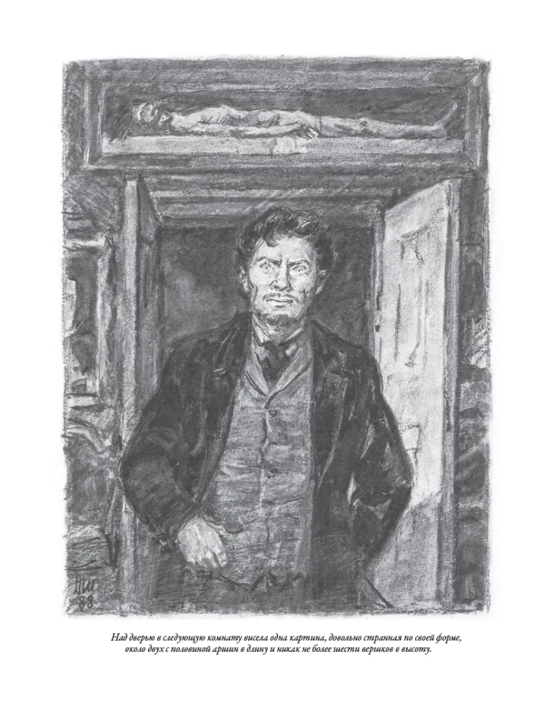 The Idiot (with illustrations by Dementiy Shmarinov)