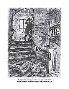 The Idiot (with illustrations by Dementiy Shmarinov)