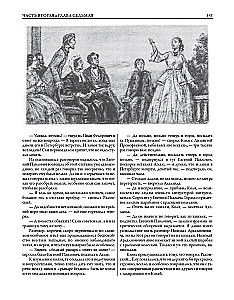 The Idiot (with illustrations by Dementiy Shmarinov)