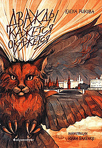 Divreiz šķiet, ka izrādīsies