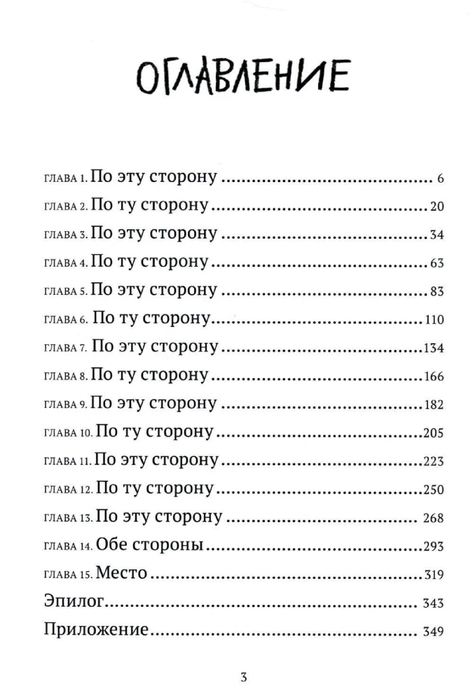 Divreiz šķiet, ka izrādīsies