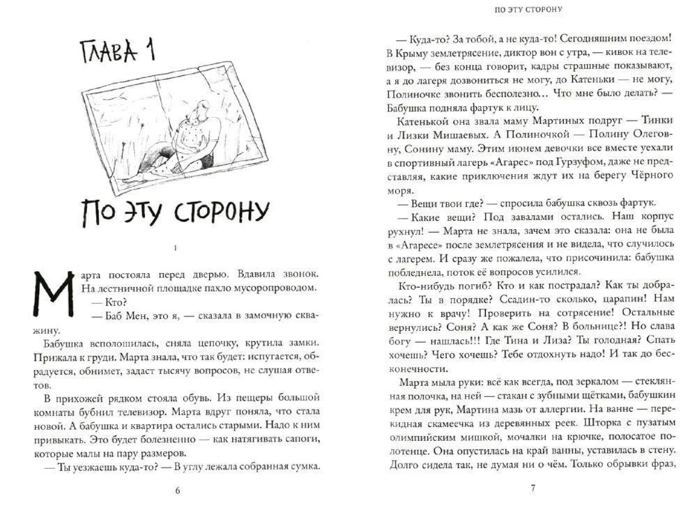 Divreiz šķiet, ka izrādīsies