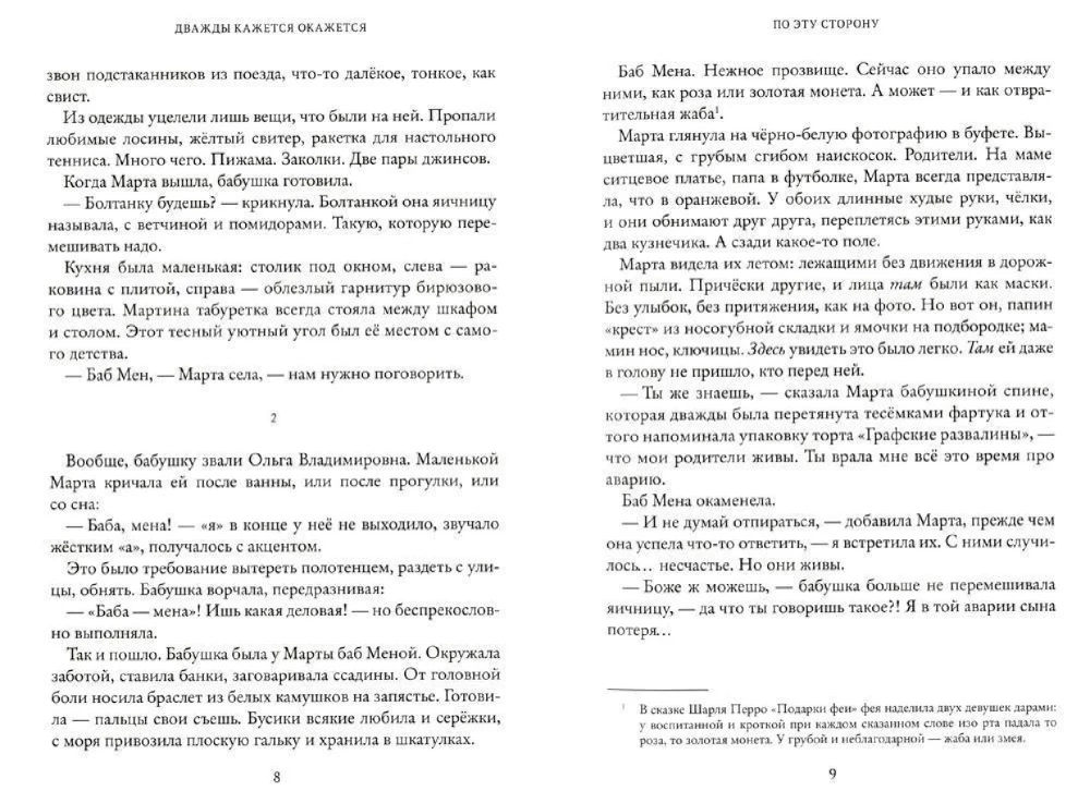 Divreiz šķiet, ka izrādīsies