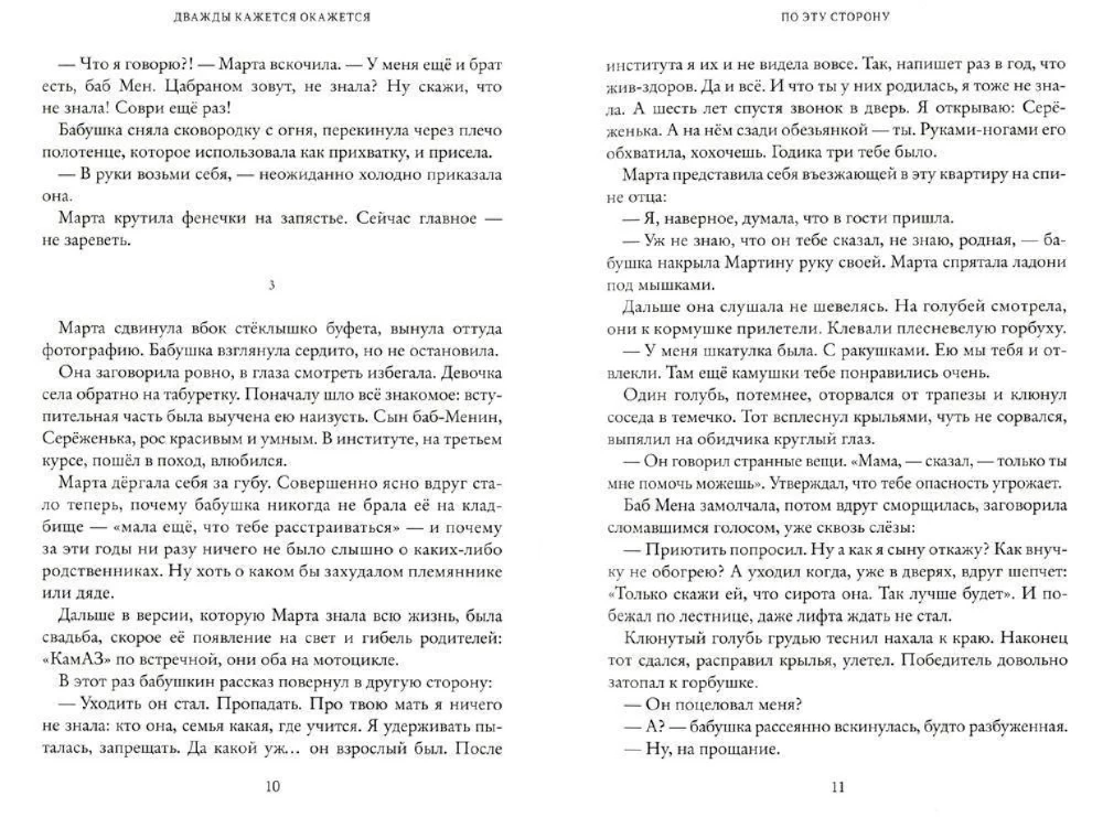 Divreiz šķiet, ka izrādīsies