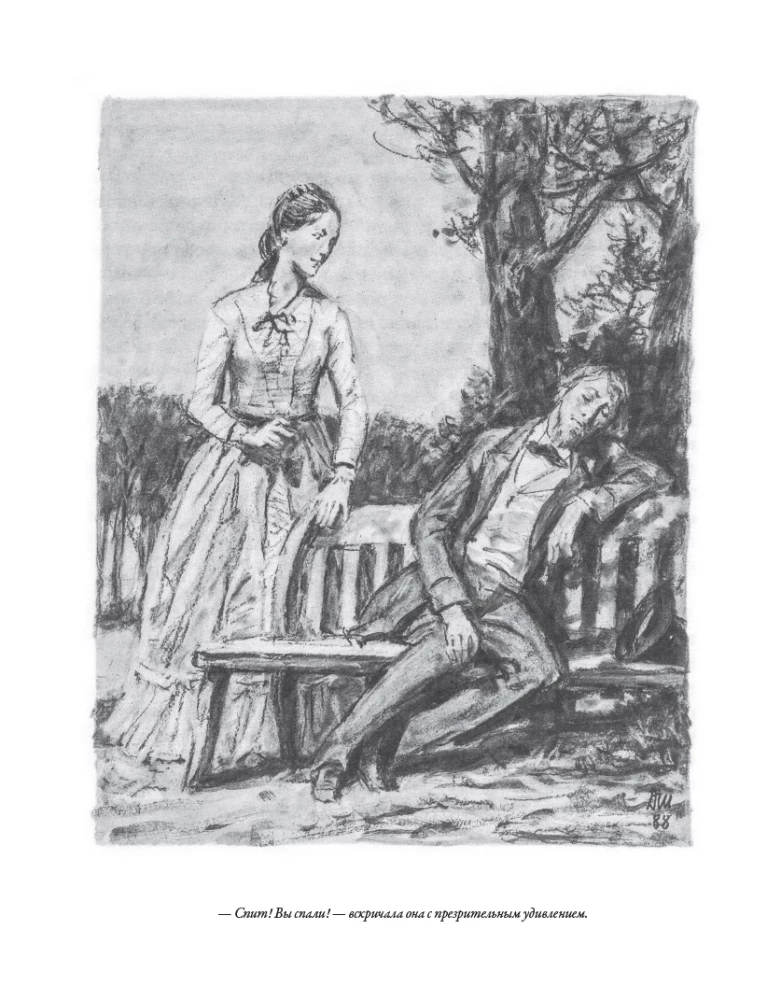 The Idiot (with illustrations by Dementiy Shmarinov)