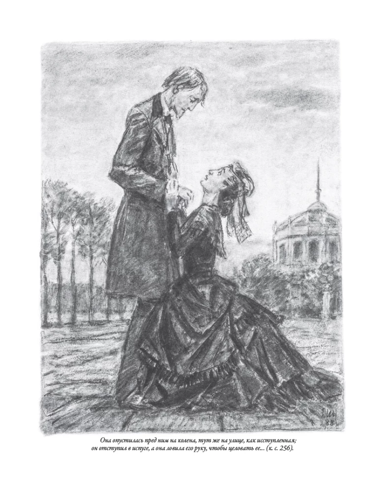 The Idiot (with illustrations by Dementiy Shmarinov)