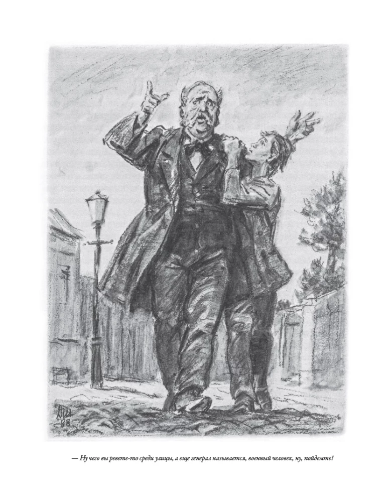 The Idiot (with illustrations by Dementiy Shmarinov)