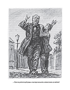 The Idiot (with illustrations by Dementiy Shmarinov)