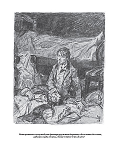 The Idiot (with illustrations by Dementiy Shmarinov)