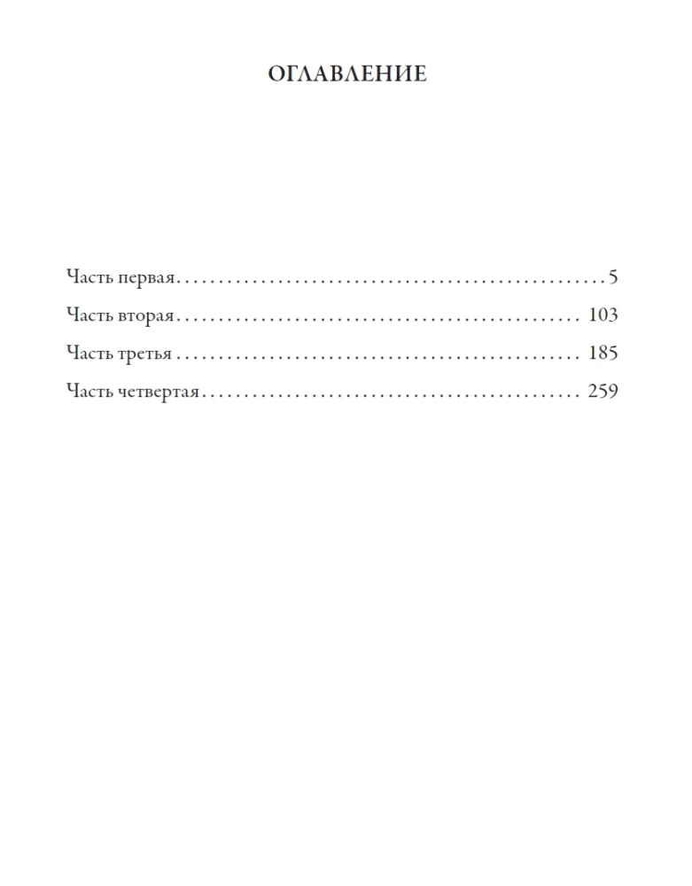 The Idiot (with illustrations by Dementiy Shmarinov)