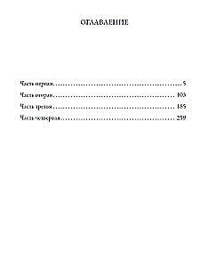 The Idiot (with illustrations by Dementiy Shmarinov)