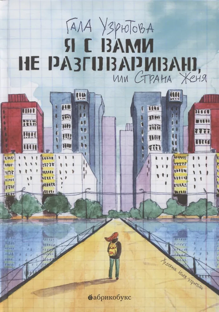 I'm not talking to you