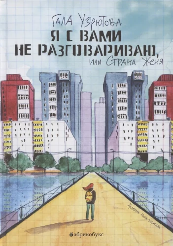 I'm not talking to you