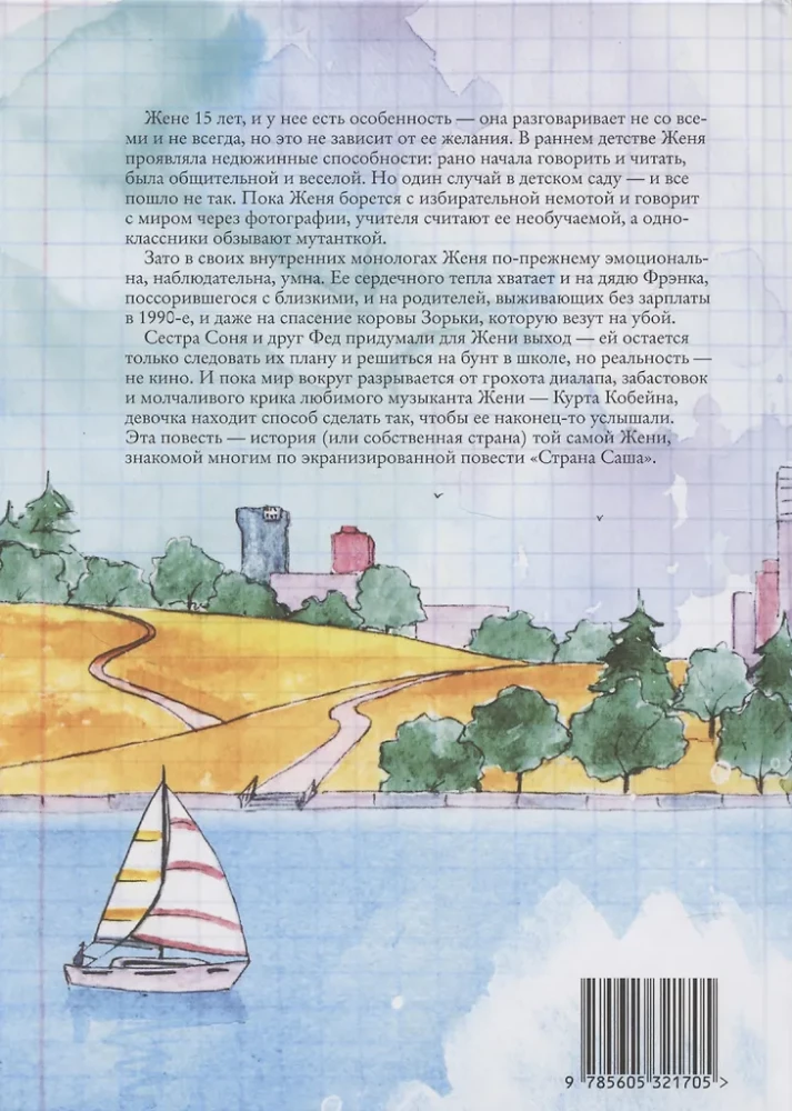 I'm not talking to you