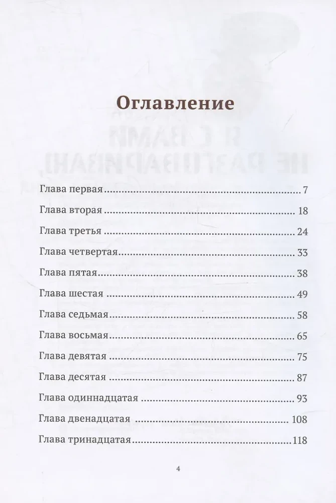 I'm not talking to you