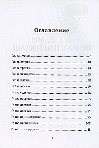 I'm not talking to you