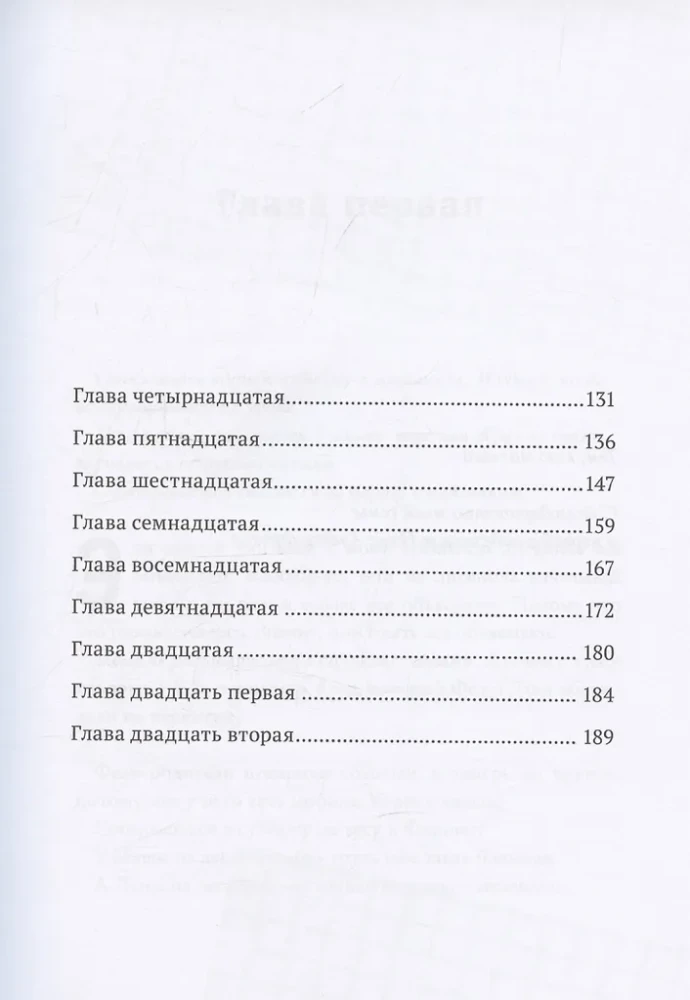 I'm not talking to you