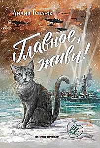 Svarbiausia, gyventi!