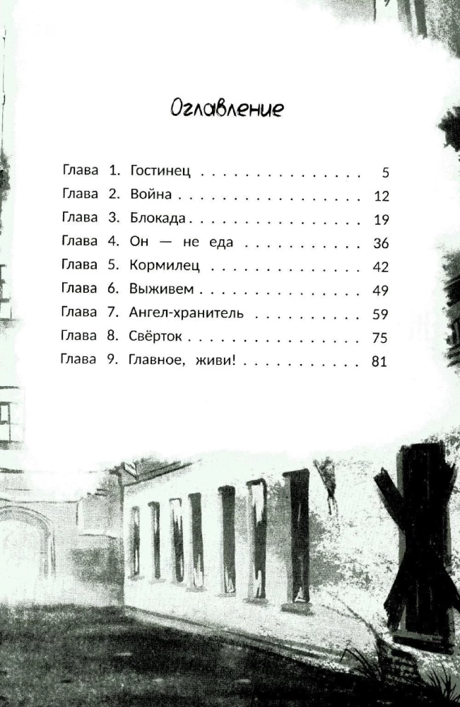 Svarbiausia, gyventi!